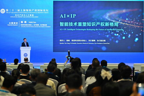 AI浪潮下的知識產權新格局 商湯科技楊帆于上海知識產權國際論壇的深度洞察